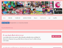 Tablet Screenshot of cutecoolkids.com